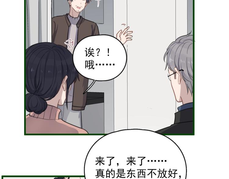 《过度接触》漫画最新章节第109话 释怀免费下拉式在线观看章节第【29】张图片