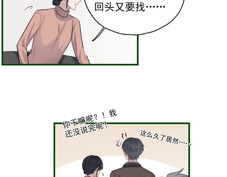 《过度接触》漫画最新章节第109话 释怀免费下拉式在线观看章节第【30】张图片