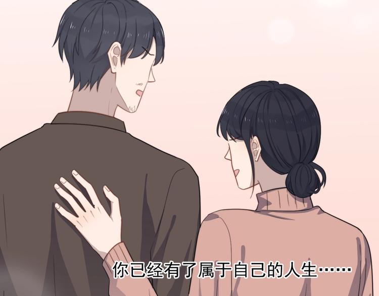 《过度接触》漫画最新章节第109话 释怀免费下拉式在线观看章节第【33】张图片