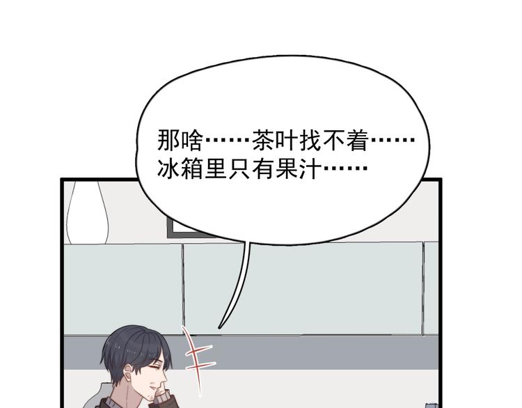 《过度接触》漫画最新章节第109话 释怀免费下拉式在线观看章节第【38】张图片