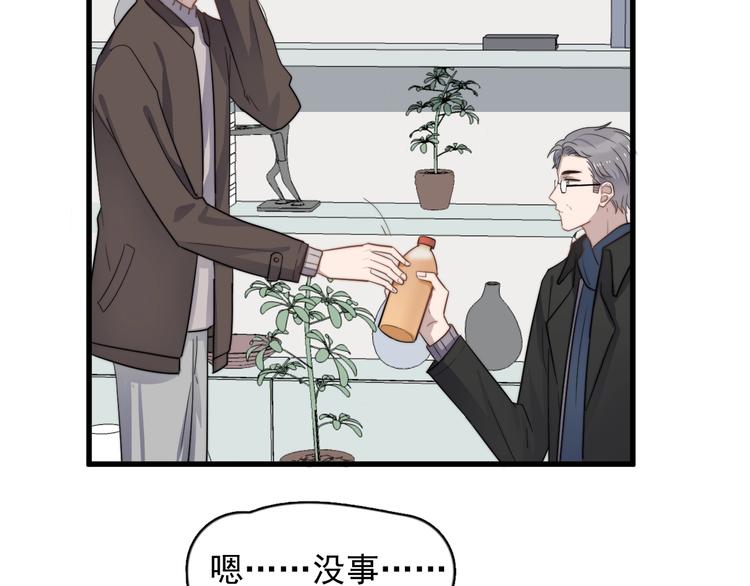 《过度接触》漫画最新章节第109话 释怀免费下拉式在线观看章节第【39】张图片