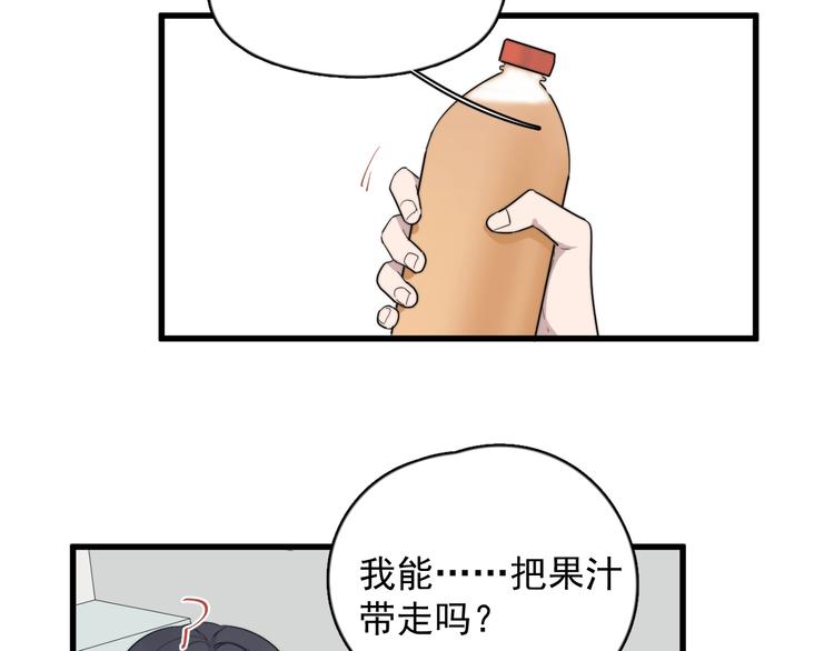 《过度接触》漫画最新章节第109话 释怀免费下拉式在线观看章节第【40】张图片