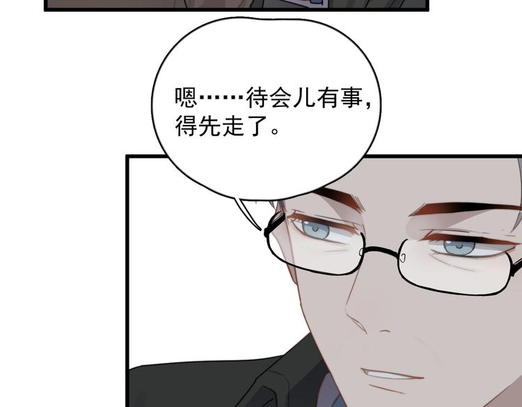 《过度接触》漫画最新章节第109话 释怀免费下拉式在线观看章节第【42】张图片