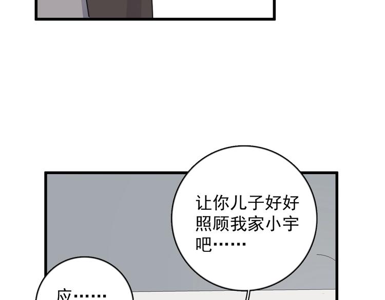 《过度接触》漫画最新章节第109话 释怀免费下拉式在线观看章节第【45】张图片