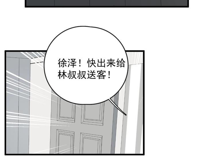 《过度接触》漫画最新章节第109话 释怀免费下拉式在线观看章节第【47】张图片