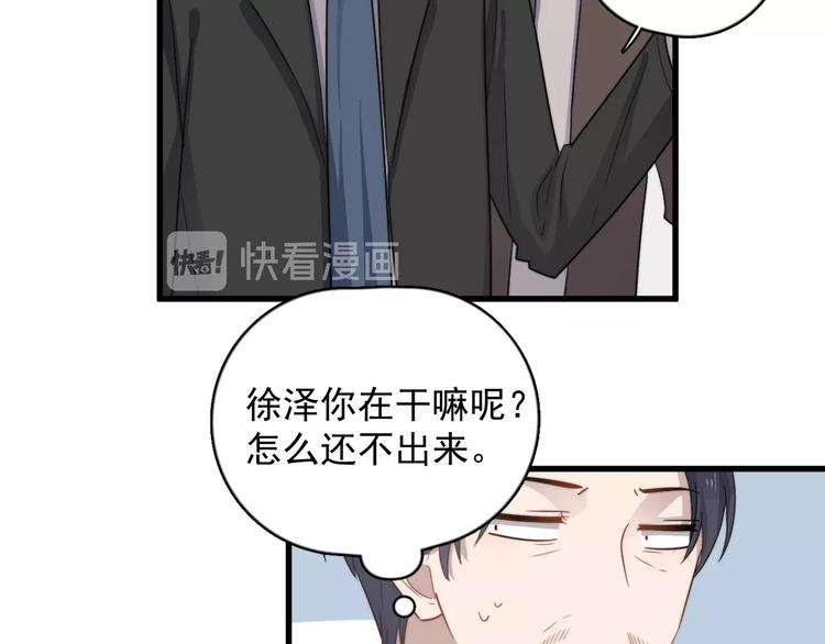 《过度接触》漫画最新章节第109话 释怀免费下拉式在线观看章节第【49】张图片