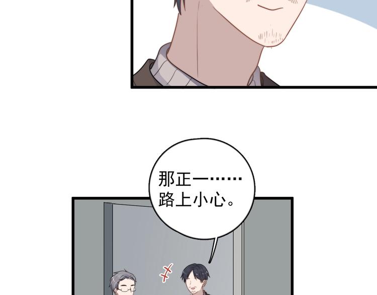 《过度接触》漫画最新章节第109话 释怀免费下拉式在线观看章节第【50】张图片