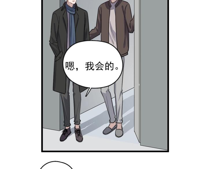 《过度接触》漫画最新章节第109话 释怀免费下拉式在线观看章节第【51】张图片