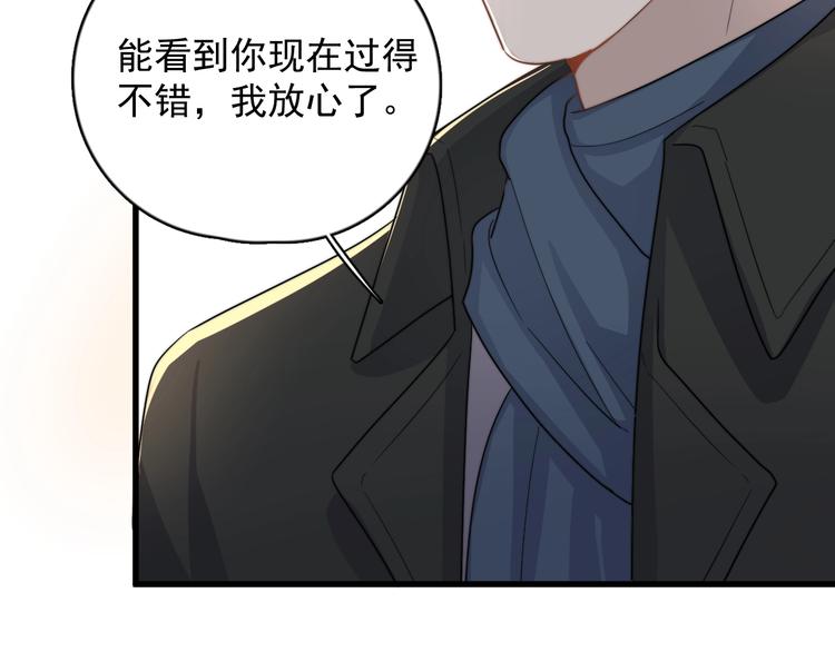 《过度接触》漫画最新章节第109话 释怀免费下拉式在线观看章节第【54】张图片