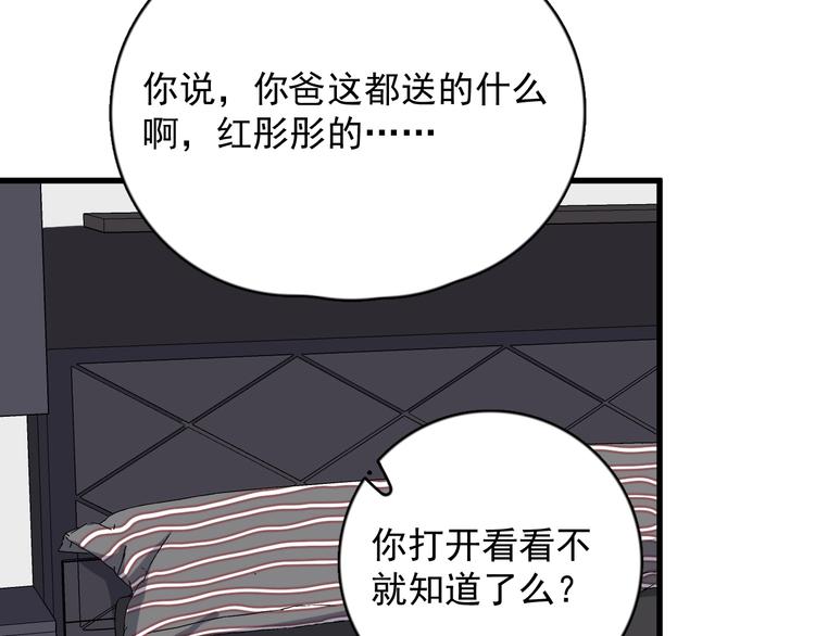 《过度接触》漫画最新章节第109话 释怀免费下拉式在线观看章节第【61】张图片