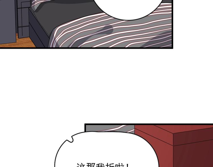 《过度接触》漫画最新章节第109话 释怀免费下拉式在线观看章节第【62】张图片