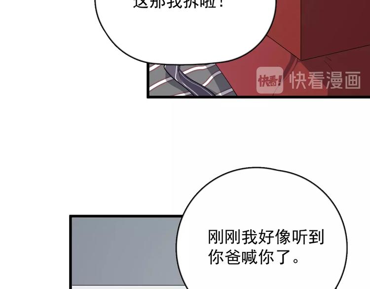 《过度接触》漫画最新章节第109话 释怀免费下拉式在线观看章节第【63】张图片