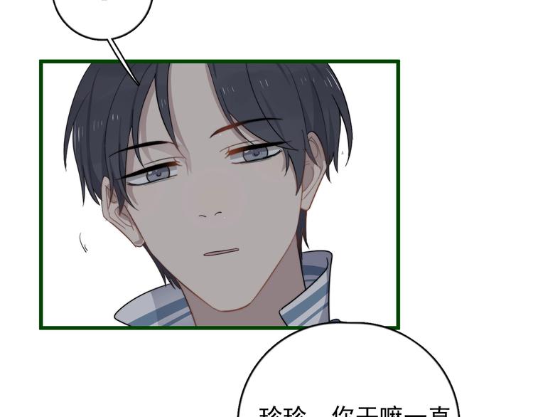 《过度接触》漫画最新章节第109话 释怀免费下拉式在线观看章节第【7】张图片