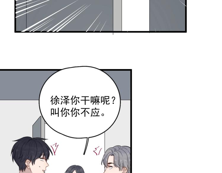 《过度接触》漫画最新章节第109话 释怀免费下拉式在线观看章节第【71】张图片