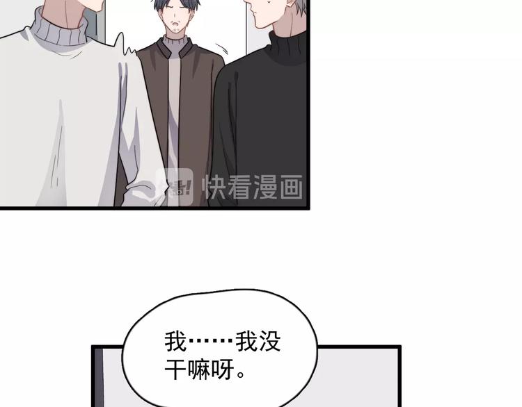 《过度接触》漫画最新章节第109话 释怀免费下拉式在线观看章节第【72】张图片