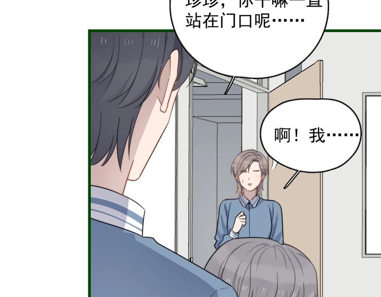 《过度接触》漫画最新章节第109话 释怀免费下拉式在线观看章节第【8】张图片