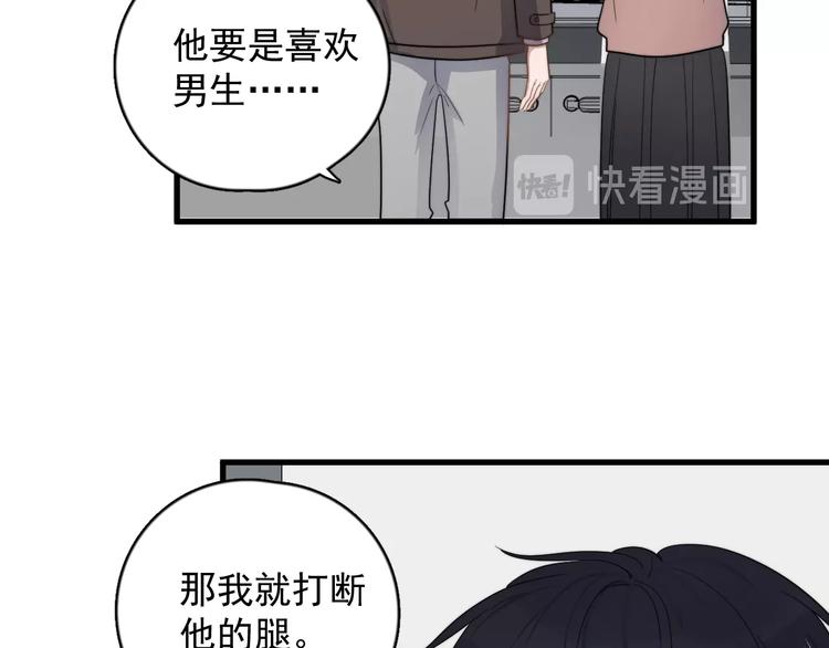 【过度接触】漫画-（第110话 坦诚）章节漫画下拉式图片-27.jpg