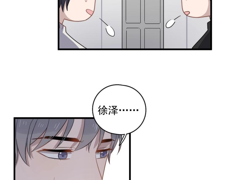 《过度接触》漫画最新章节第110话 坦诚免费下拉式在线观看章节第【47】张图片