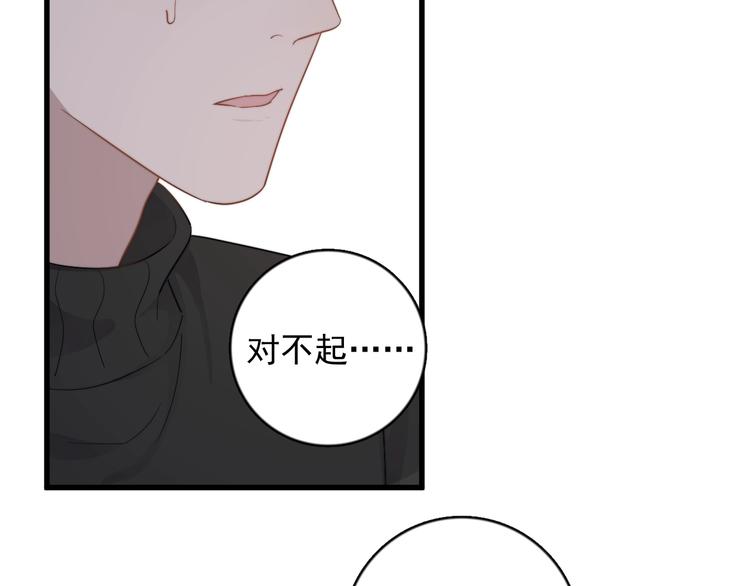 《过度接触》漫画最新章节第110话 坦诚免费下拉式在线观看章节第【48】张图片