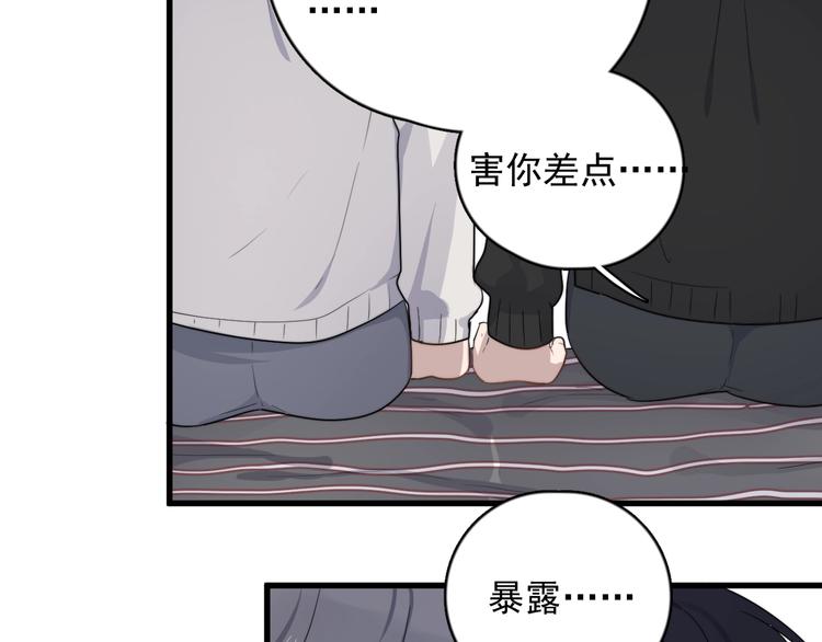 《过度接触》漫画最新章节第110话 坦诚免费下拉式在线观看章节第【50】张图片