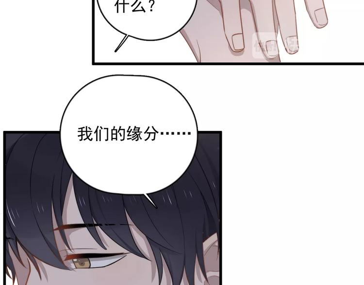 【过度接触】漫画-（第110话 坦诚）章节漫画下拉式图片-56.jpg