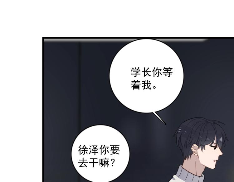 《过度接触》漫画最新章节第110话 坦诚免费下拉式在线观看章节第【64】张图片