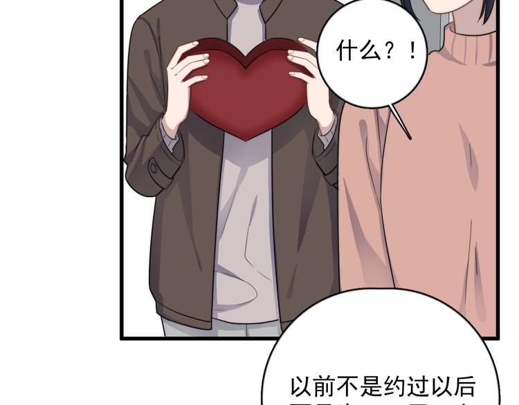 《过度接触》漫画最新章节第110话 坦诚免费下拉式在线观看章节第【71】张图片