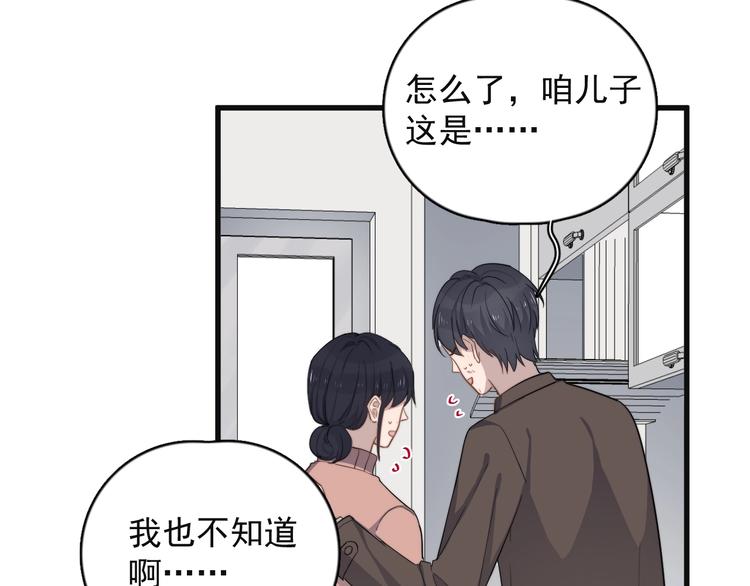 《过度接触》漫画最新章节第111话 温暖免费下拉式在线观看章节第【11】张图片