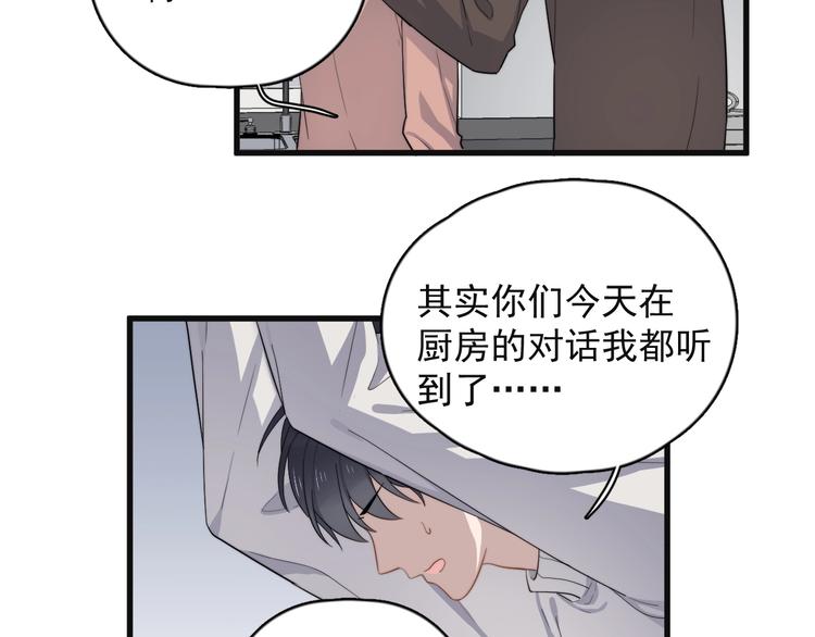 《过度接触》漫画最新章节第111话 温暖免费下拉式在线观看章节第【12】张图片