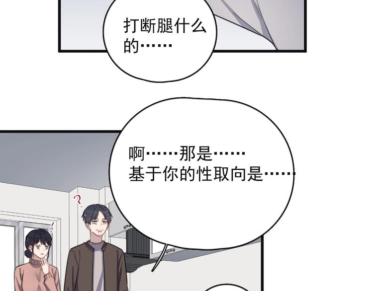 《过度接触》漫画最新章节第111话 温暖免费下拉式在线观看章节第【13】张图片