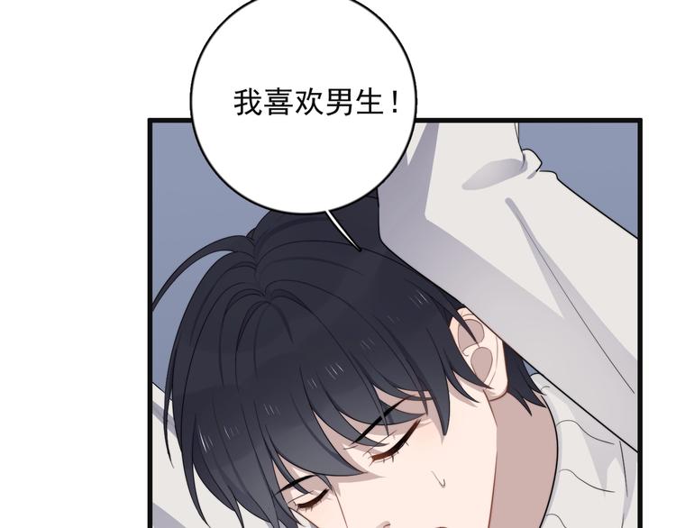 《过度接触》漫画最新章节第111话 温暖免费下拉式在线观看章节第【15】张图片