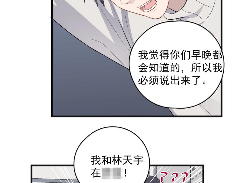 《过度接触》漫画最新章节第111话 温暖免费下拉式在线观看章节第【16】张图片