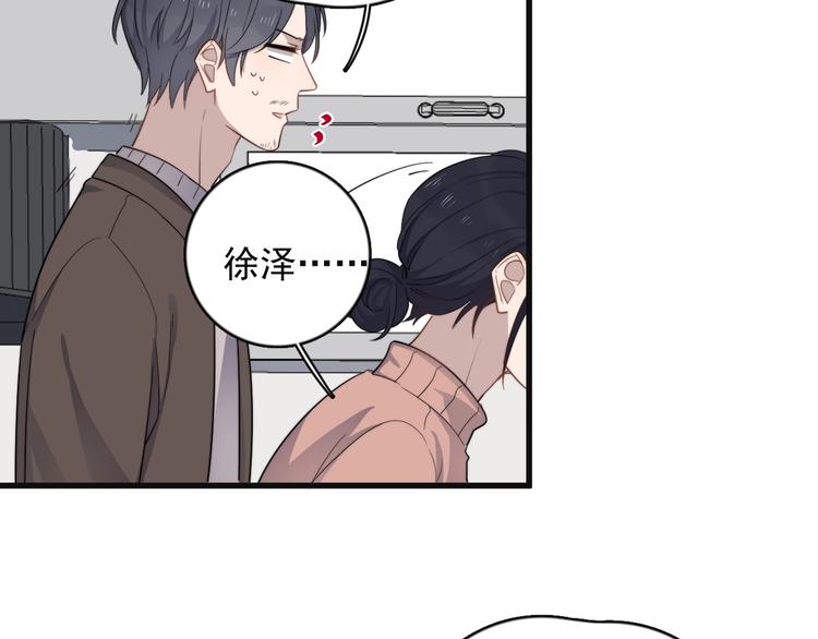 《过度接触》漫画最新章节第111话 温暖免费下拉式在线观看章节第【18】张图片