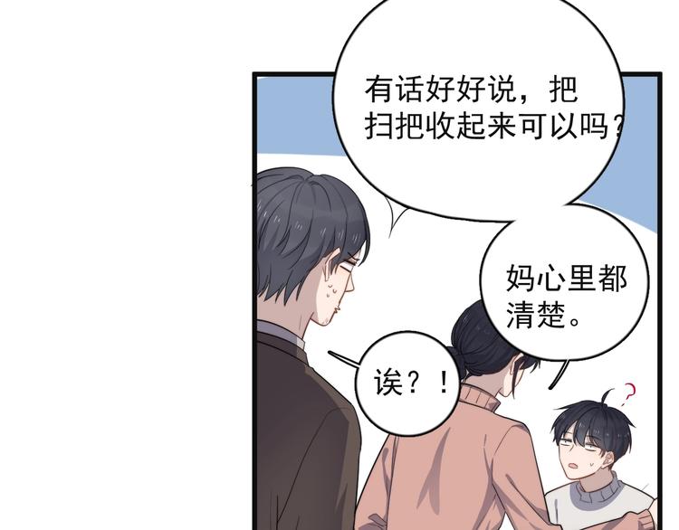 《过度接触》漫画最新章节第111话 温暖免费下拉式在线观看章节第【19】张图片