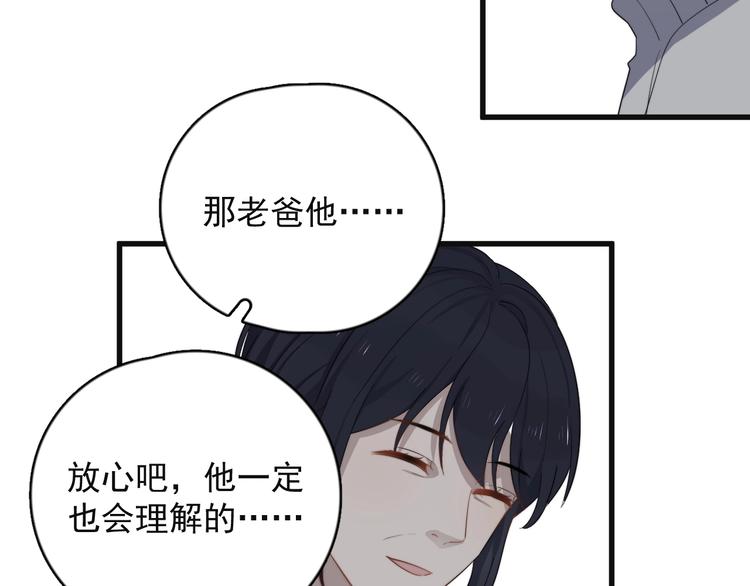 《过度接触》漫画最新章节第111话 温暖免费下拉式在线观看章节第【21】张图片