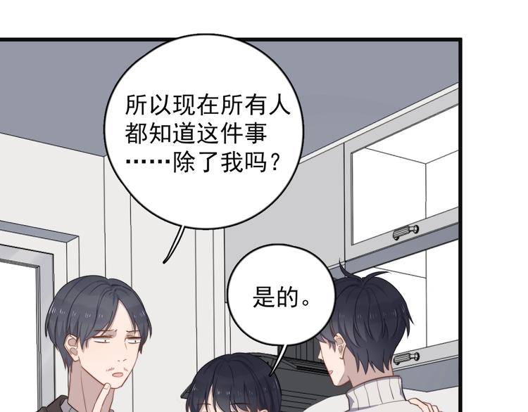 《过度接触》漫画最新章节第111话 温暖免费下拉式在线观看章节第【24】张图片