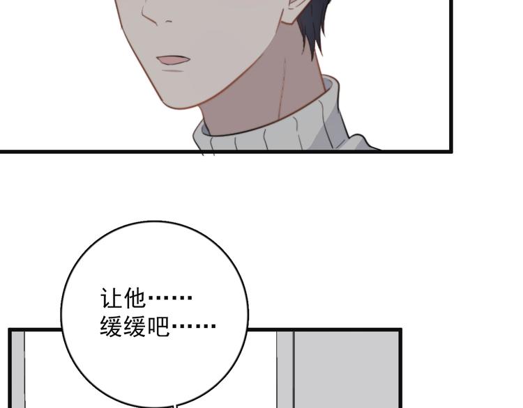 《过度接触》漫画最新章节第111话 温暖免费下拉式在线观看章节第【29】张图片