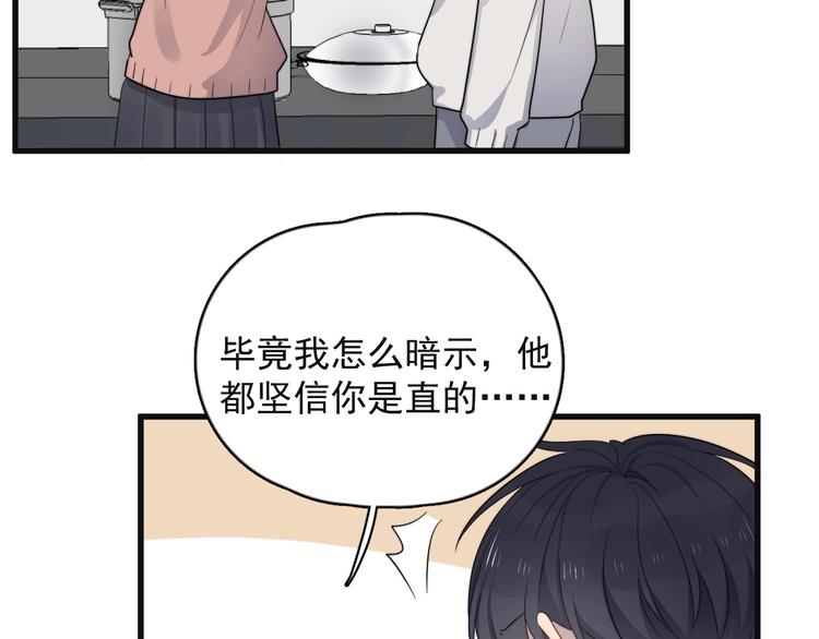 《过度接触》漫画最新章节第111话 温暖免费下拉式在线观看章节第【31】张图片