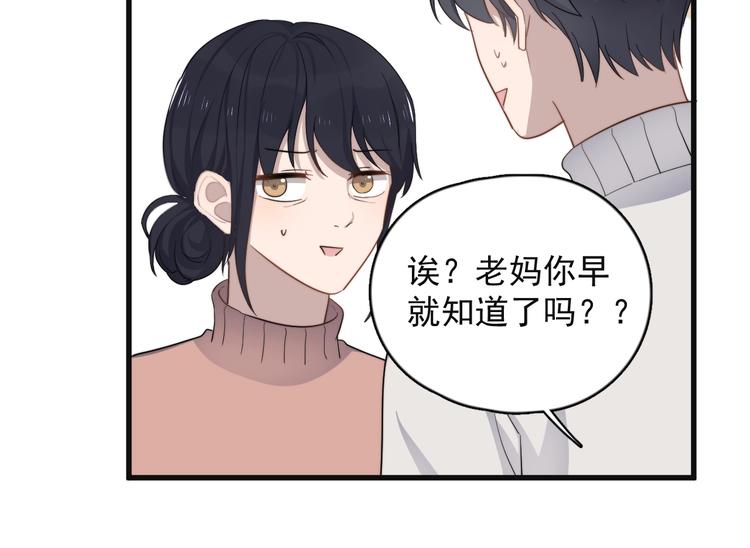 《过度接触》漫画最新章节第111话 温暖免费下拉式在线观看章节第【32】张图片