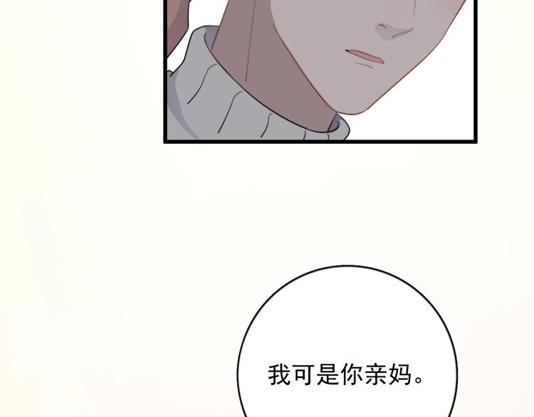 《过度接触》漫画最新章节第111话 温暖免费下拉式在线观看章节第【34】张图片