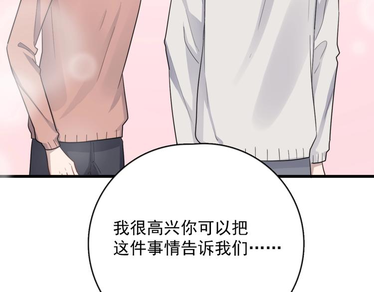 《过度接触》漫画最新章节第111话 温暖免费下拉式在线观看章节第【36】张图片