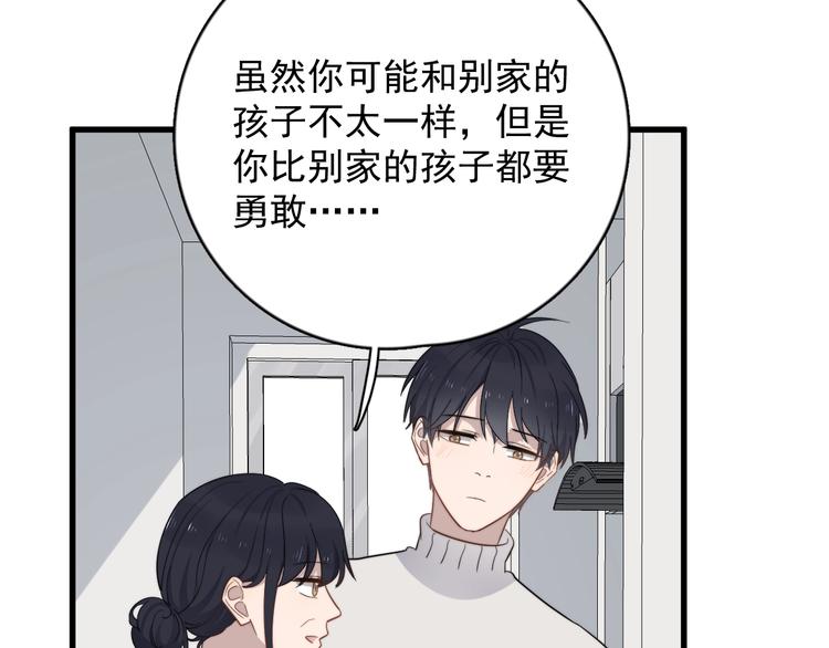 《过度接触》漫画最新章节第111话 温暖免费下拉式在线观看章节第【38】张图片