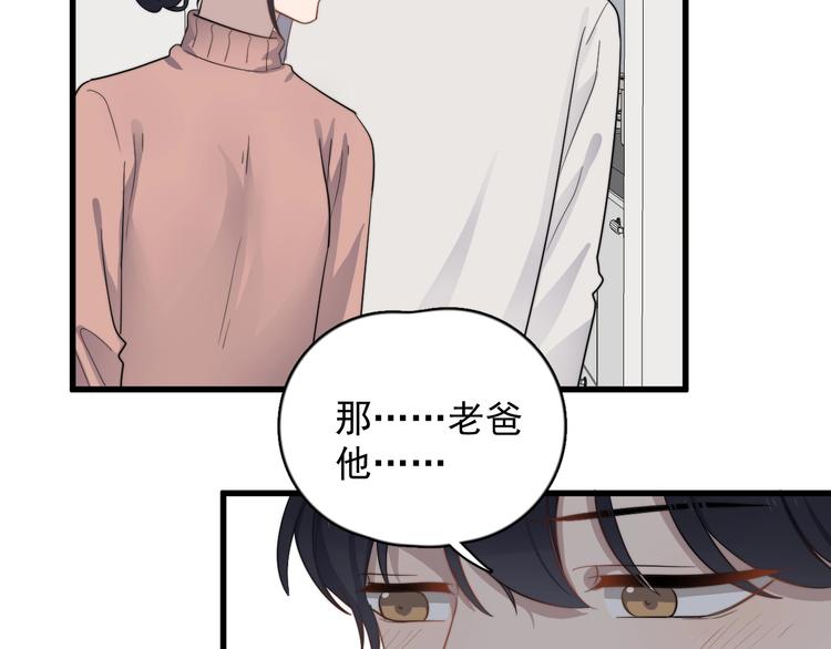 《过度接触》漫画最新章节第111话 温暖免费下拉式在线观看章节第【39】张图片