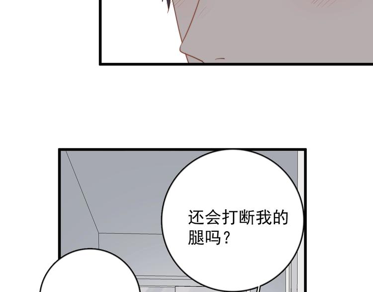 《过度接触》漫画最新章节第111话 温暖免费下拉式在线观看章节第【40】张图片