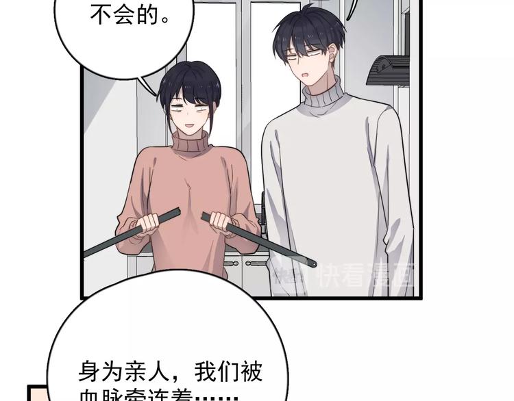 《过度接触》漫画最新章节第111话 温暖免费下拉式在线观看章节第【41】张图片