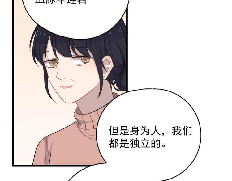 《过度接触》漫画最新章节第111话 温暖免费下拉式在线观看章节第【42】张图片