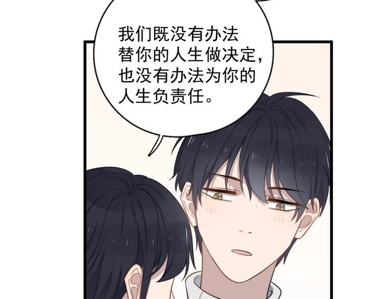 《过度接触》漫画最新章节第111话 温暖免费下拉式在线观看章节第【43】张图片