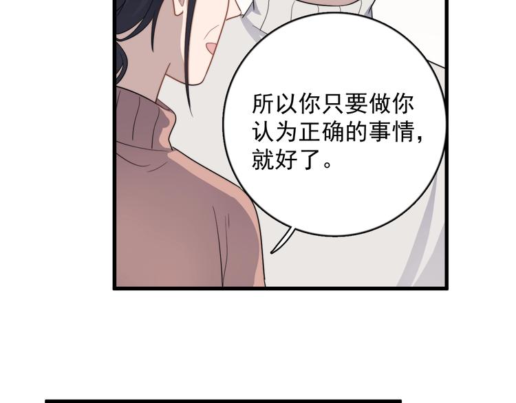 《过度接触》漫画最新章节第111话 温暖免费下拉式在线观看章节第【44】张图片