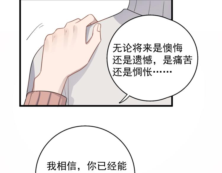 《过度接触》漫画最新章节第111话 温暖免费下拉式在线观看章节第【45】张图片