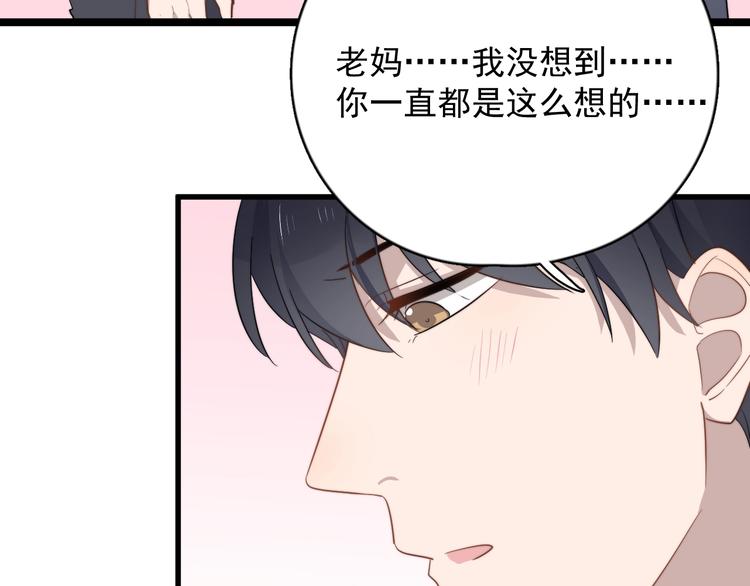 《过度接触》漫画最新章节第111话 温暖免费下拉式在线观看章节第【48】张图片